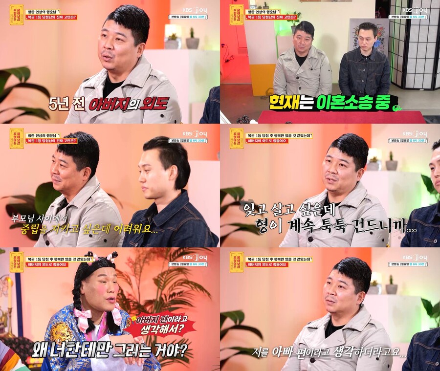 ▲ 물어보살. 제공ㅣKBS JOY
