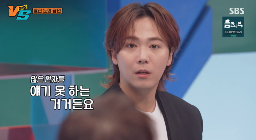 ▲ 사진 | '강심장VS' 화면