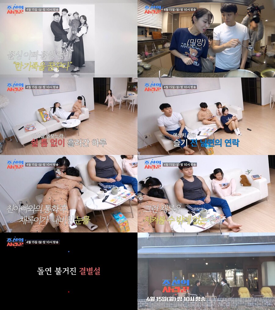 ▲ 제공|TV조선 '조선의 사랑꾼'