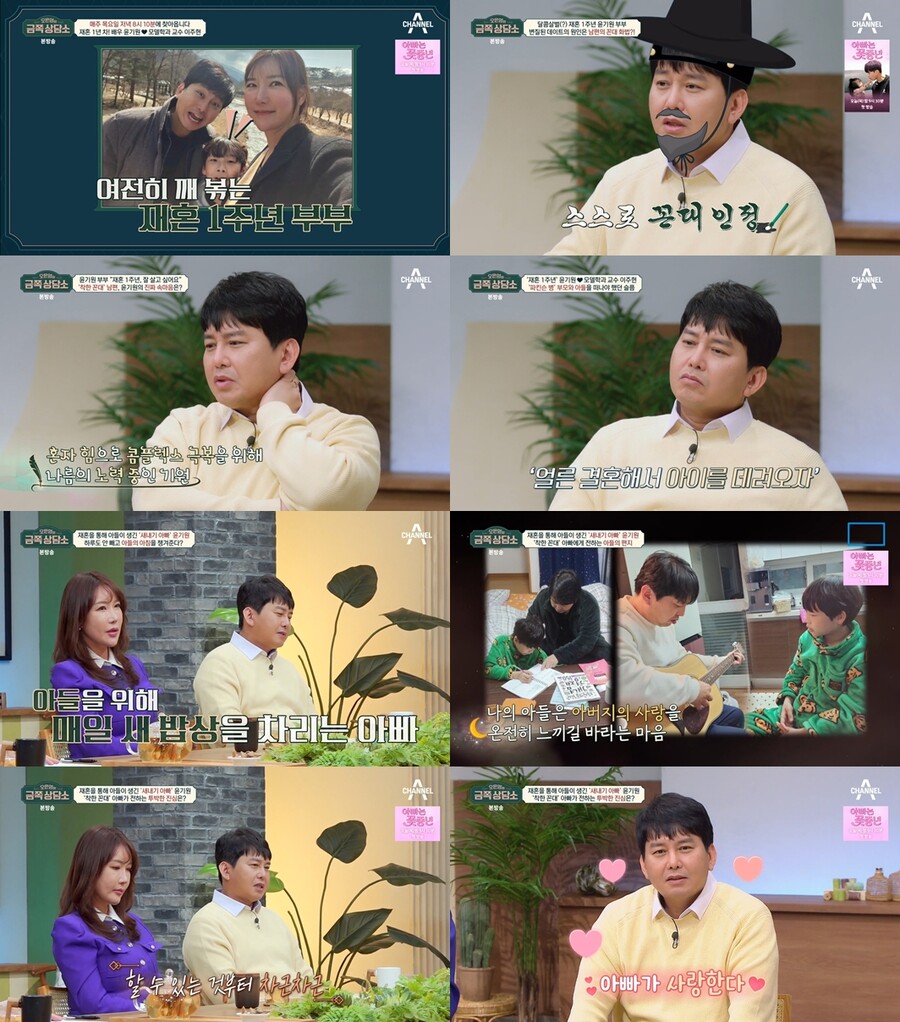 ▲ 윤기원. 제공ㅣ채널A