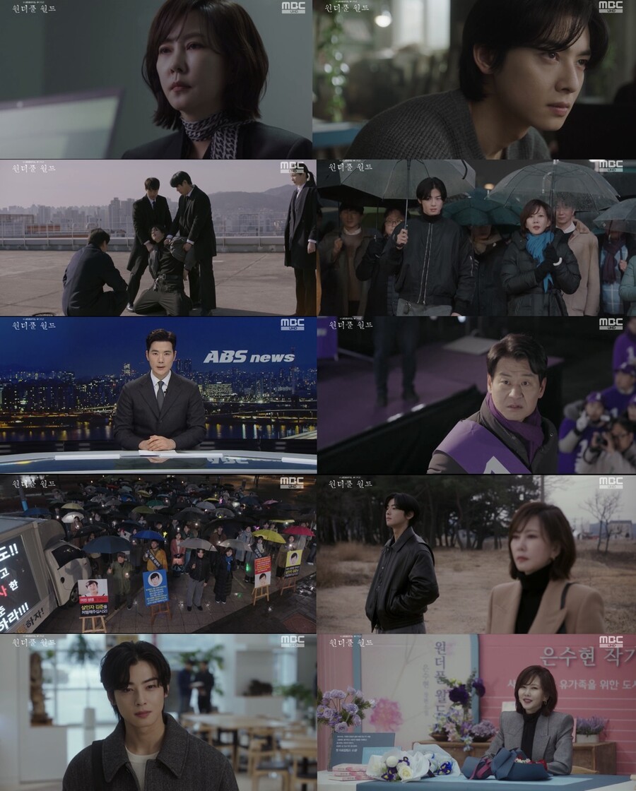 ▲ 제공|MBC '원더풀 월드'