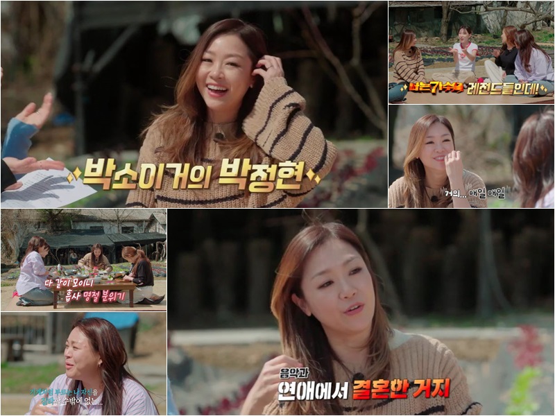 ▲ 박정현. 제공ㅣE채널