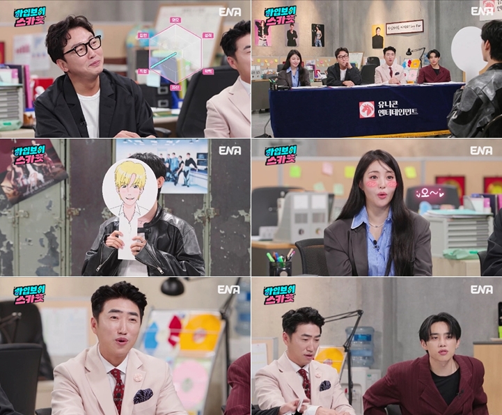 ▲ 출처|ENA '하입보이스카웃'