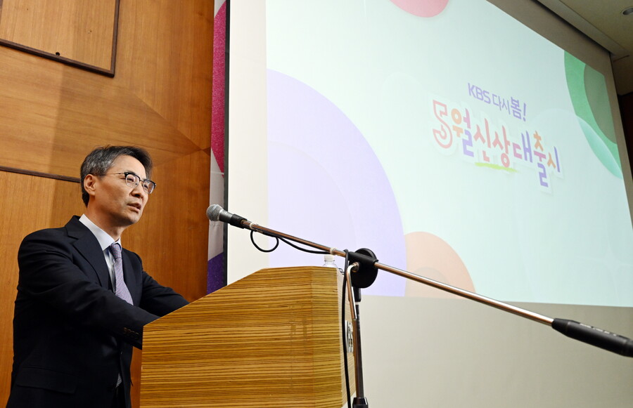 ▲ KBS 신규 프로그램 설명회. 제공| KBS