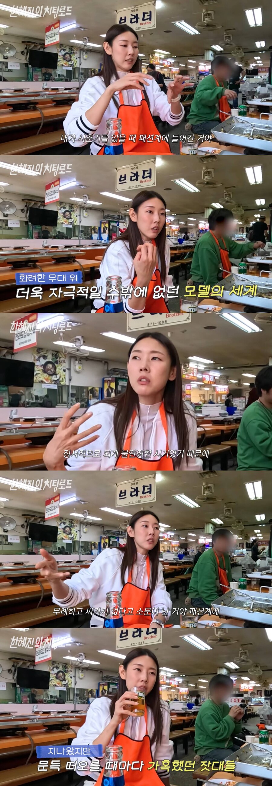 ▲ 한혜진. 출처| 한혜진 유튜브