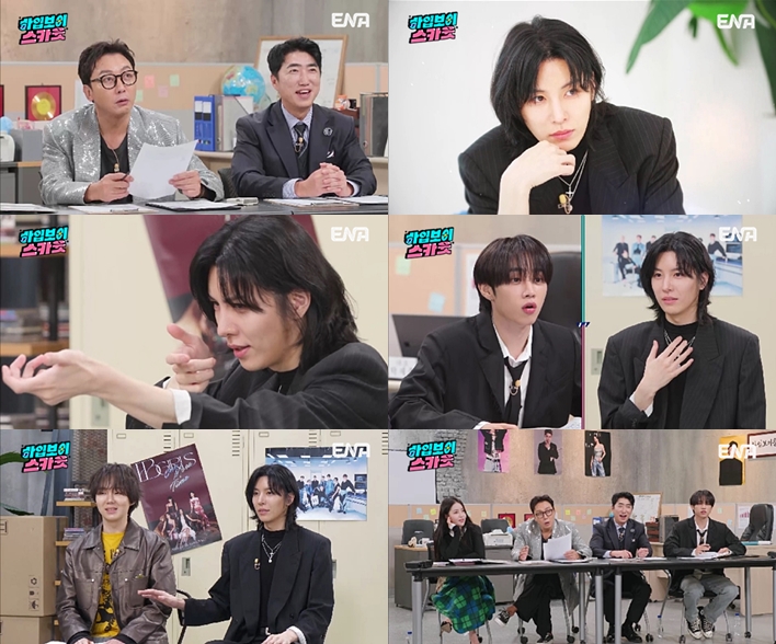 ▲ '하입보이스카웃'. 제공| ENA