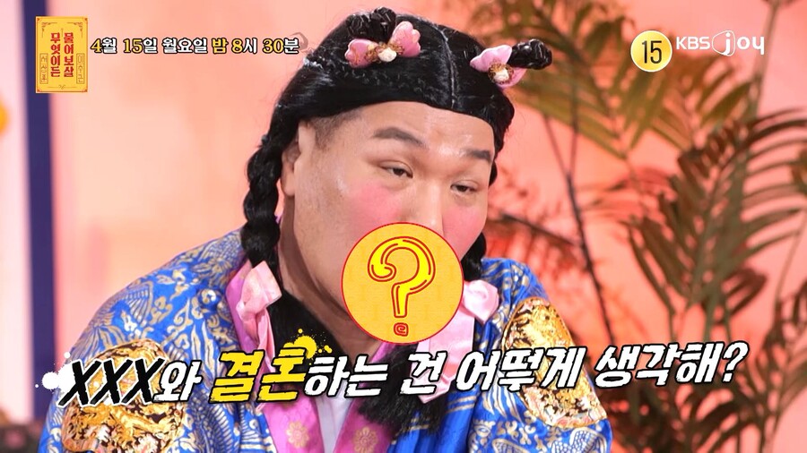 ▲ 제공|KBS Joy '무엇이든 물어보살'