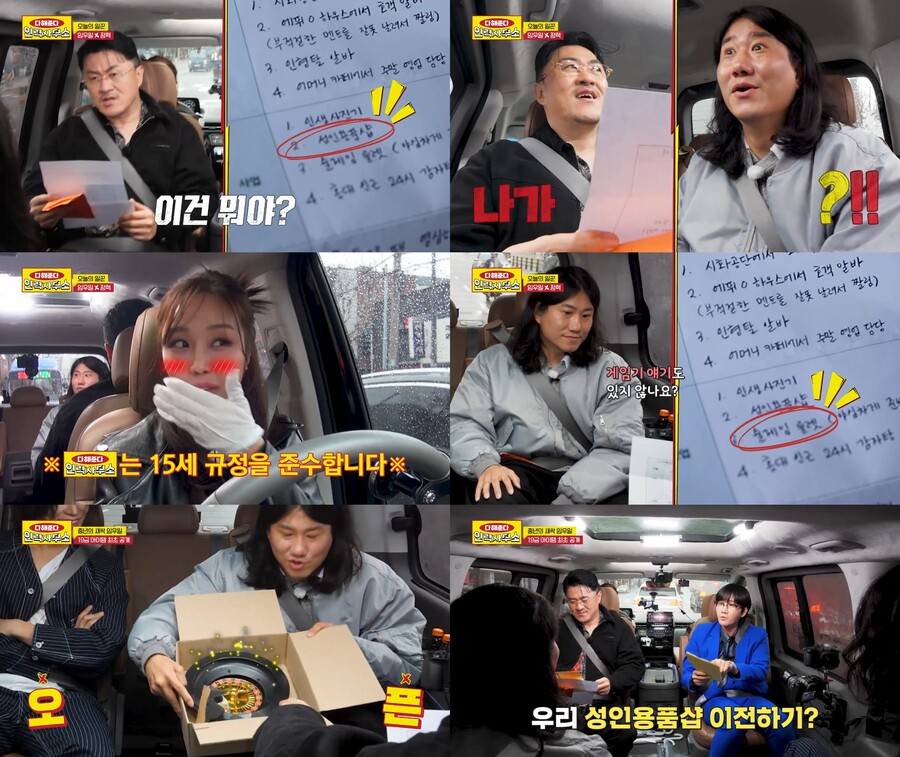 ▲ 다해준다 인력사무소. 제공| E채널