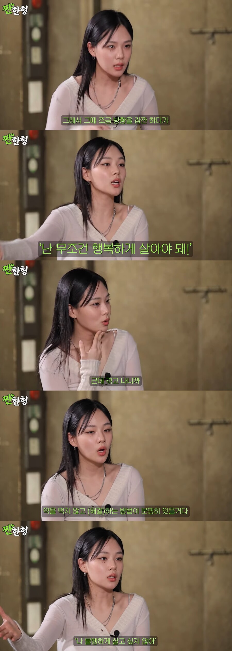 ▲ 출처|유튜브 '짠한형 신동엽' 캡처