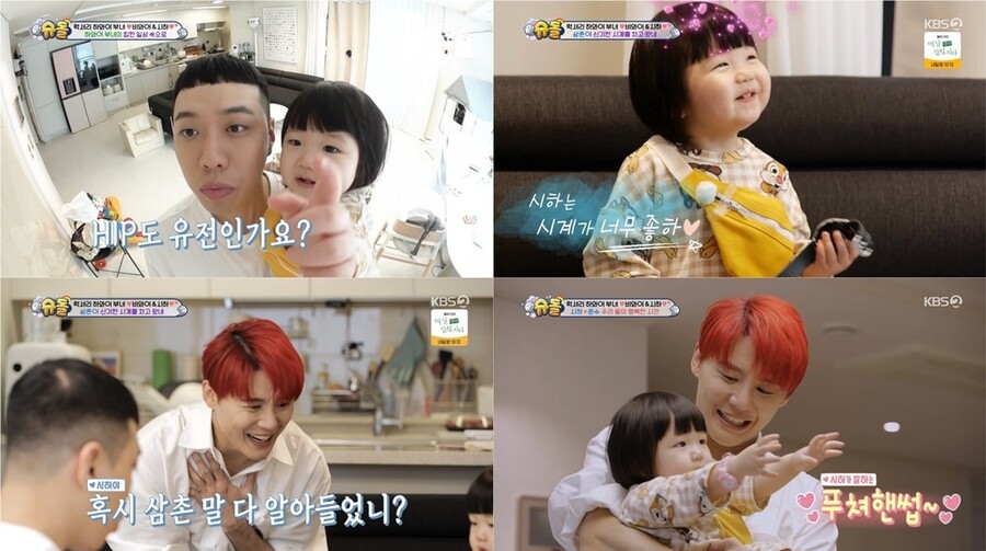 ▲ '슈퍼맨이 돌아왔다'. 제공| KBS2
