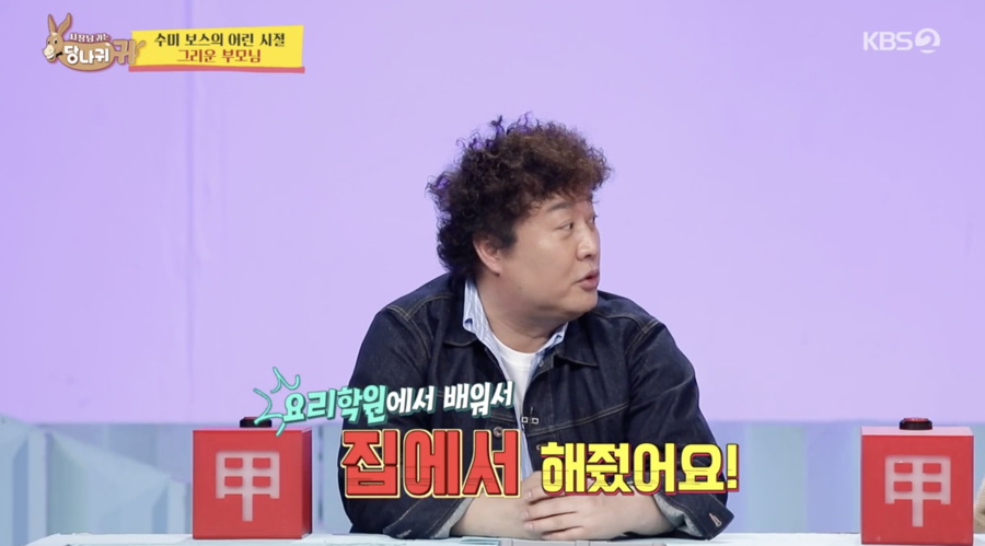 ▲ 사진 | '사당귀' 방송화면