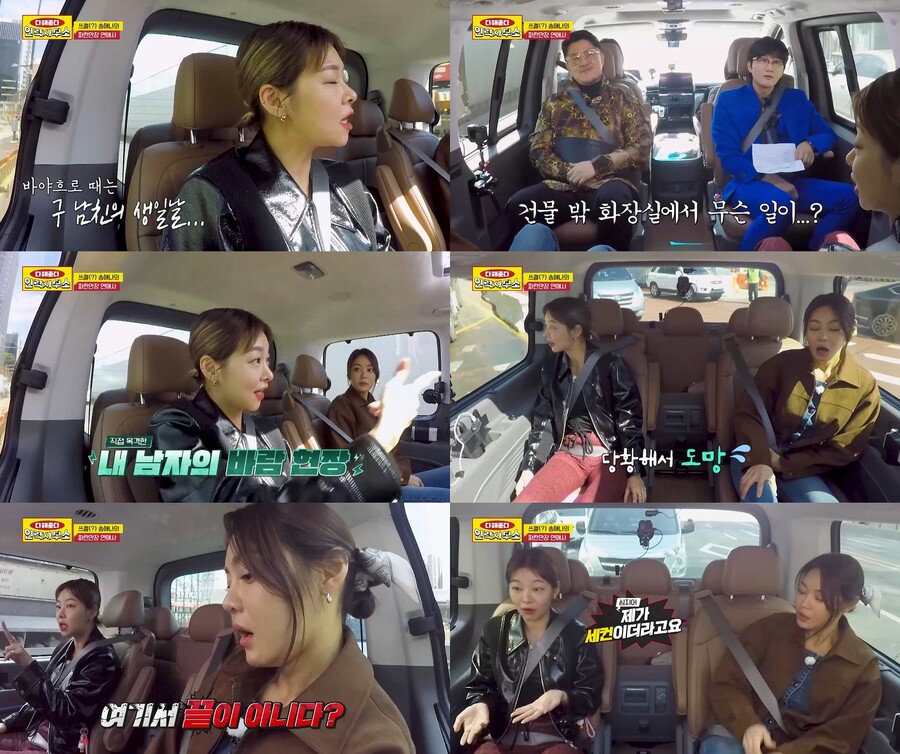 ▲ 송해나. 제공ㅣE채널