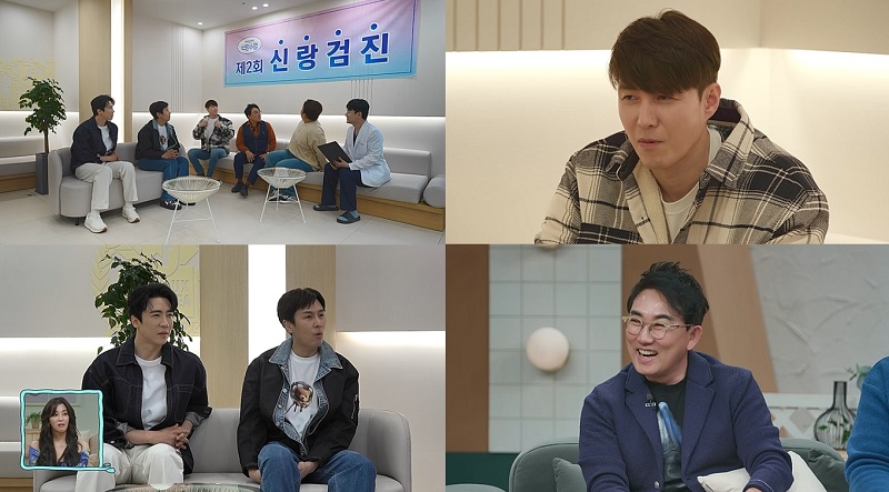 ▲ 신랑수업. 제공ㅣ채널A