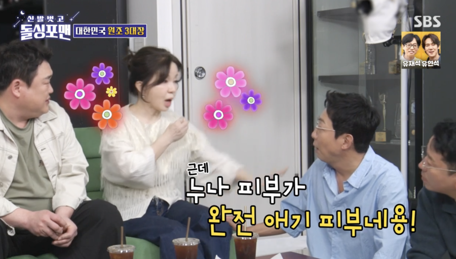 ▲ 사진 | '돌싱포맨' 방송화면