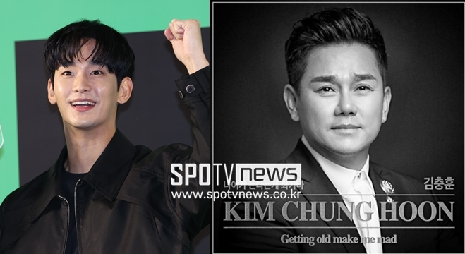 ▲ 김수현(왼쪽), 김충현. ⓒ스포티비뉴스 DM, 김충현 앨범