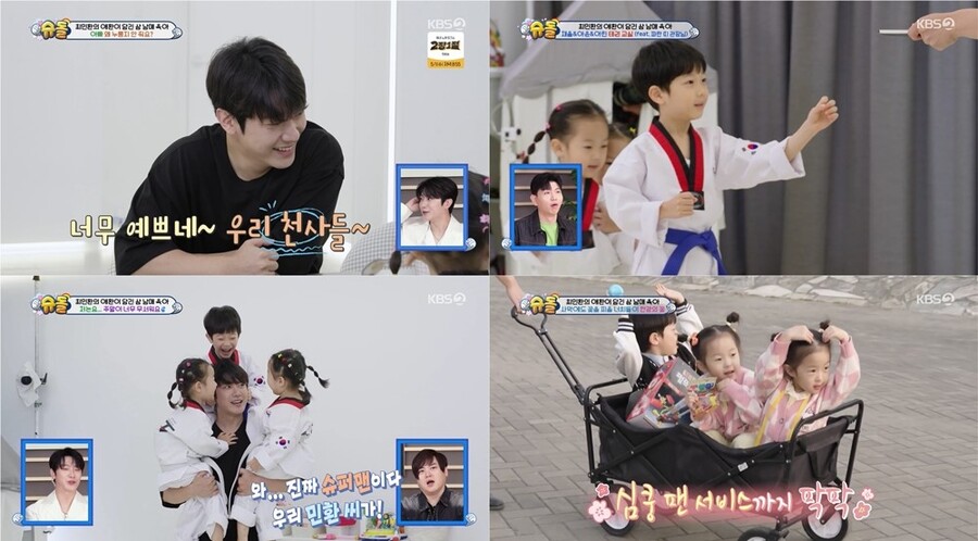 ▲ '슈퍼맨이 돌아왔다'. 제공| KBS2