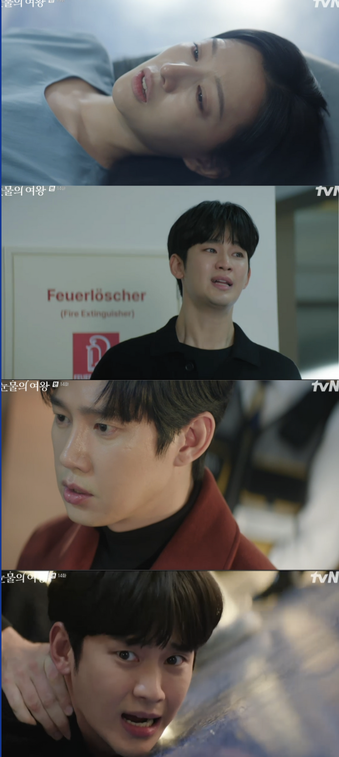 ▲ 사진 | '눈물의 여왕' 방송화면