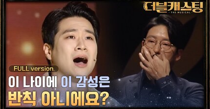 [full 무대] 김지훈의 귀환 '내가 술래가 되면' 노래에 빠진다는 건 이런거죠! | 더블 캐스팅 doublecasting EP.7