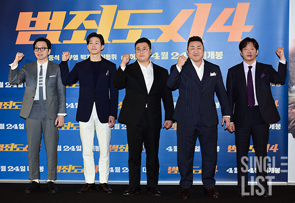 영화 '범죄도시4' 언론시사회 및 기자간담회에 참석한 마동석, 김무열, 이동휘, 박지환 ©최은희 기자 oso0@slist.kr