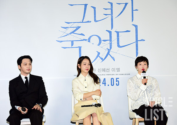 영화 '그녀가 죽었다' 제작보고회에 참석한 변요한, 신혜선, 이엘 ©최은희 기자 oso0@slist.kr