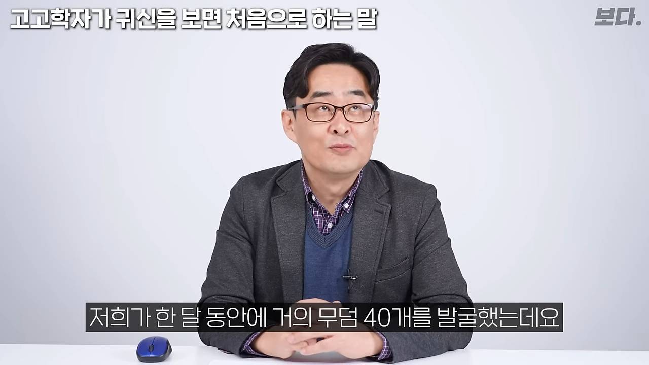 무덤 40개 발굴하고 가위에 눌렸던 고고학자 | 인스티즈
