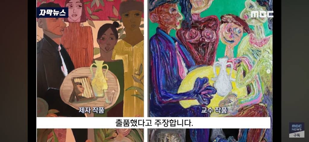 미술박람회에 나온 교수님 작품 