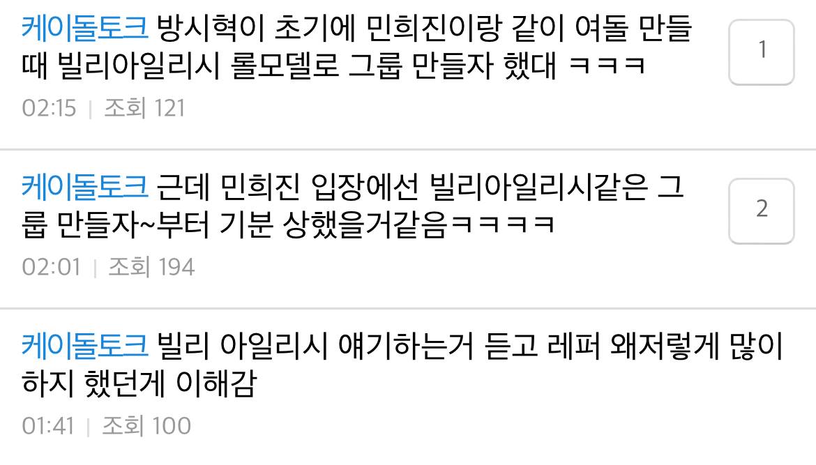 게임업계 문법이 많이 들어간듯한 하이브 | 인스티즈
