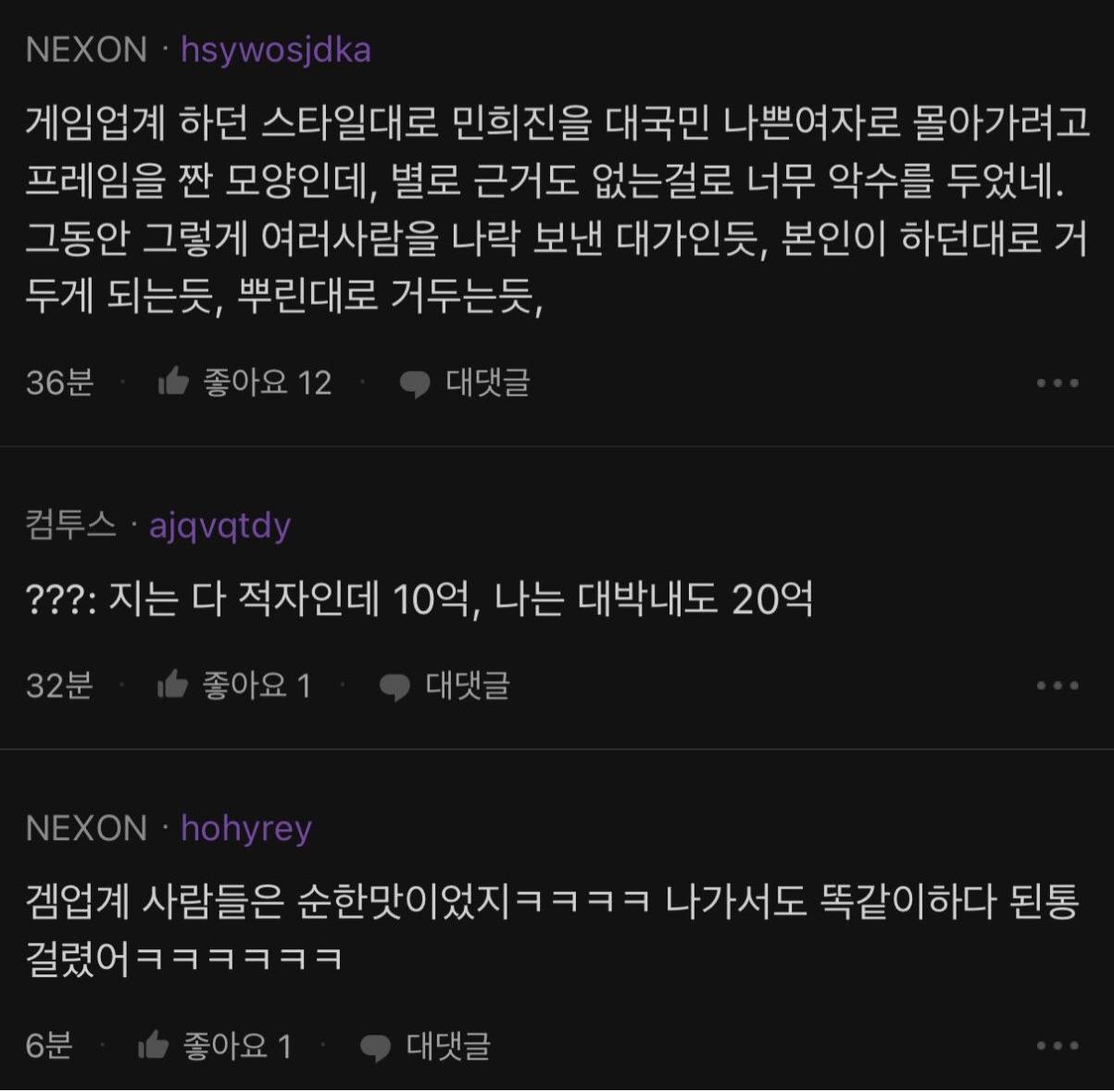 게임업계 문법이 많이 들어간듯한 하이브 | 인스티즈