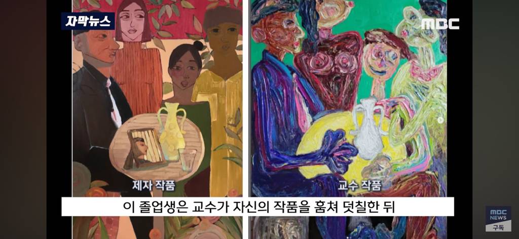 미술박람회에 나온 교수님 작품 