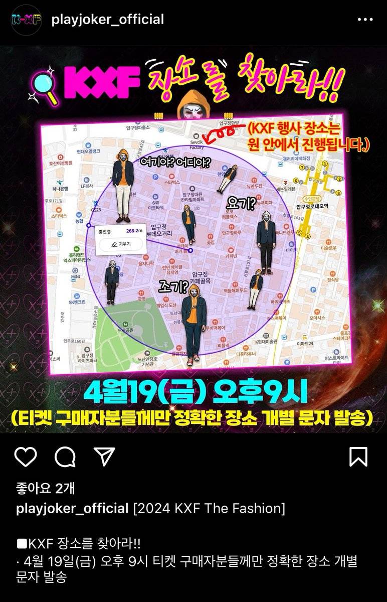 '성인페스티벌' 압구정 일대서 개최 예고...강남구