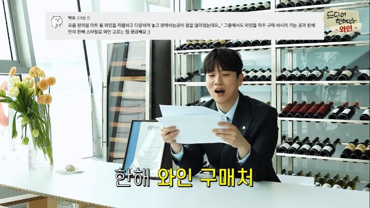 와인먹고 10kg 찐 한해의 와인 추천+Q&A | 인스티즈