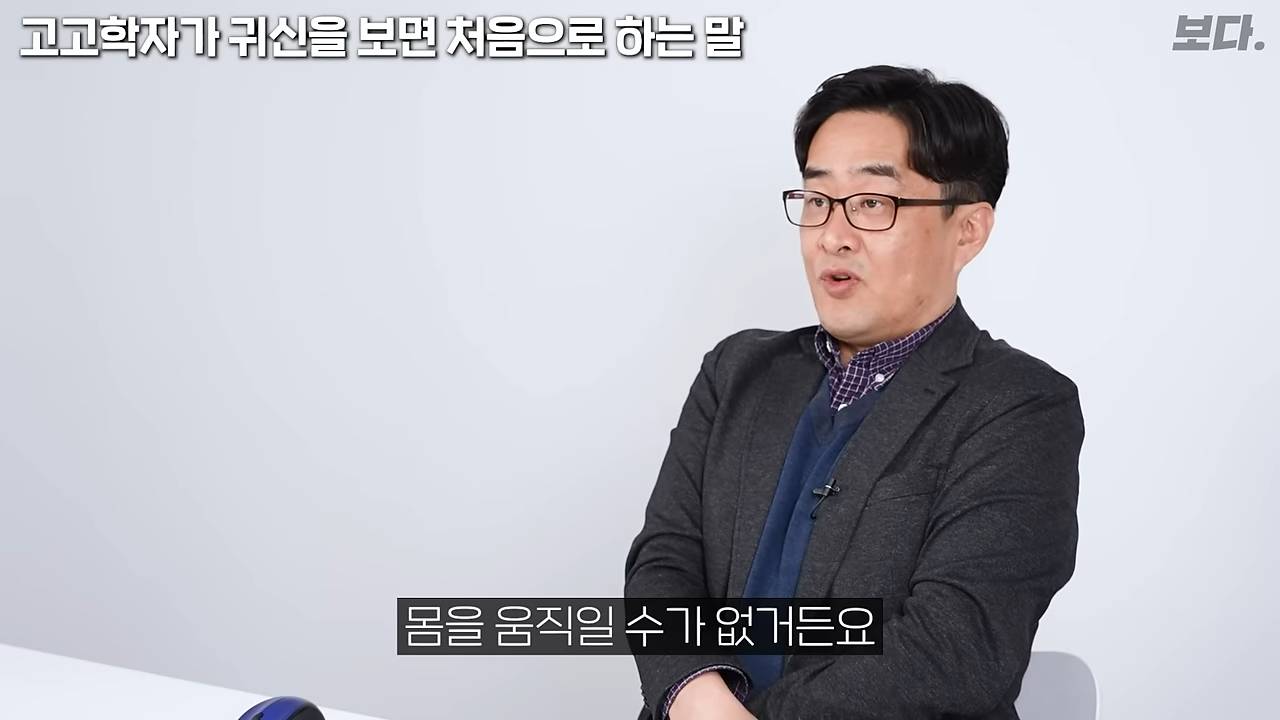 무덤 40개 발굴하고 가위에 눌렸던 고고학자 | 인스티즈