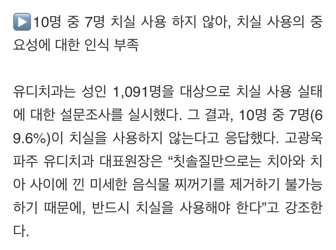 치실 관련 충격적인 사실 | 인스티즈