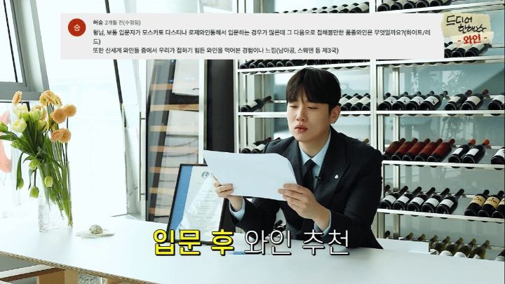 와인먹고 10kg 찐 한해의 와인 추천+Q&A | 인스티즈