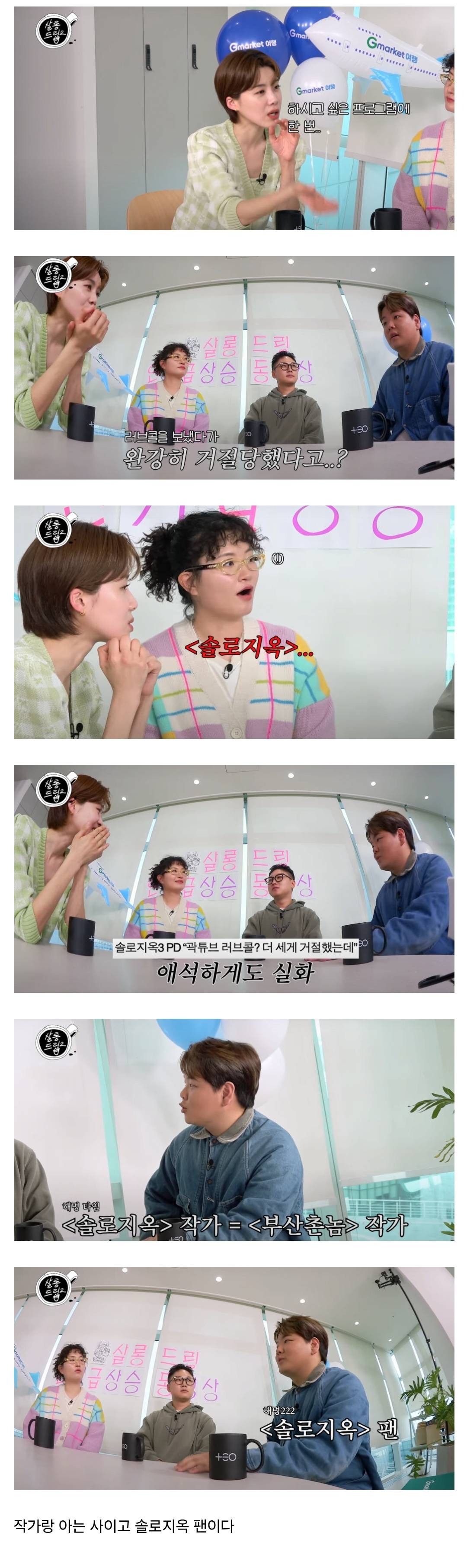 반 진심으로 솔로지옥 출연문의했던 곽튜브 ㅋㅋㅋㅋㅋㅋㅋㅋ.jpg | 인스티즈