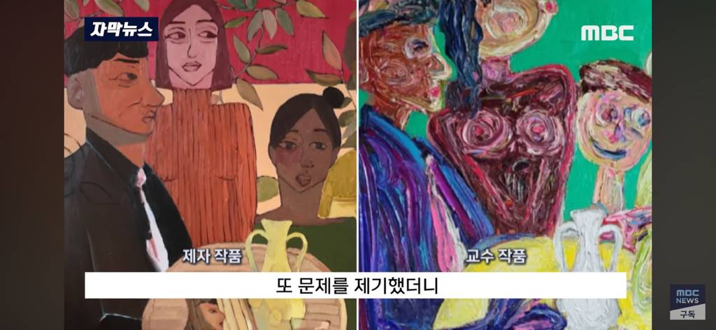 미술박람회에 나온 교수님 작품 