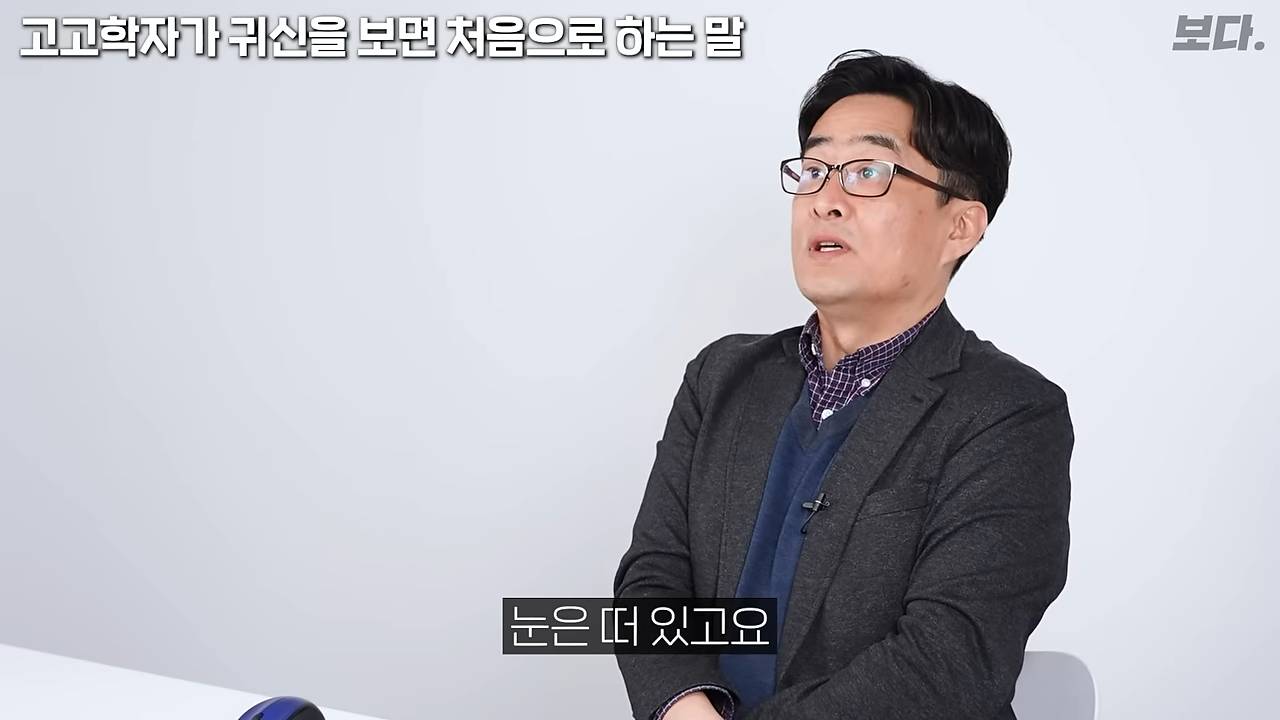 무덤 40개 발굴하고 가위에 눌렸던 고고학자 | 인스티즈