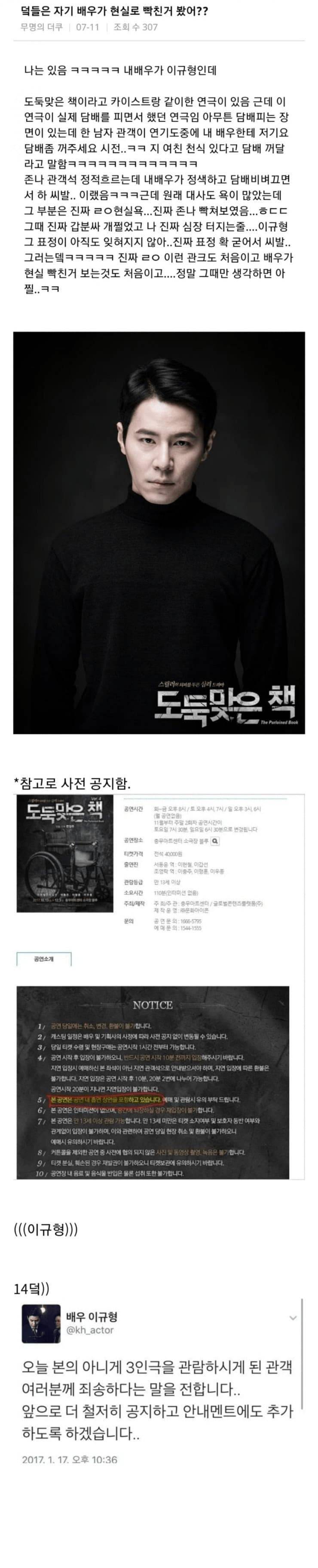 배우가 관객한테 하... 이라고 말했던 이유 | 인스티즈