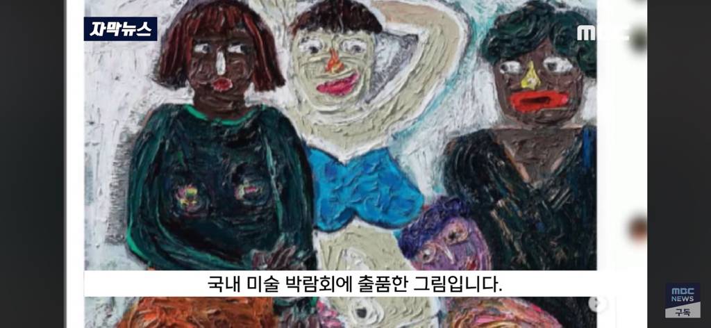 미술박람회에 나온 교수님 작품 
