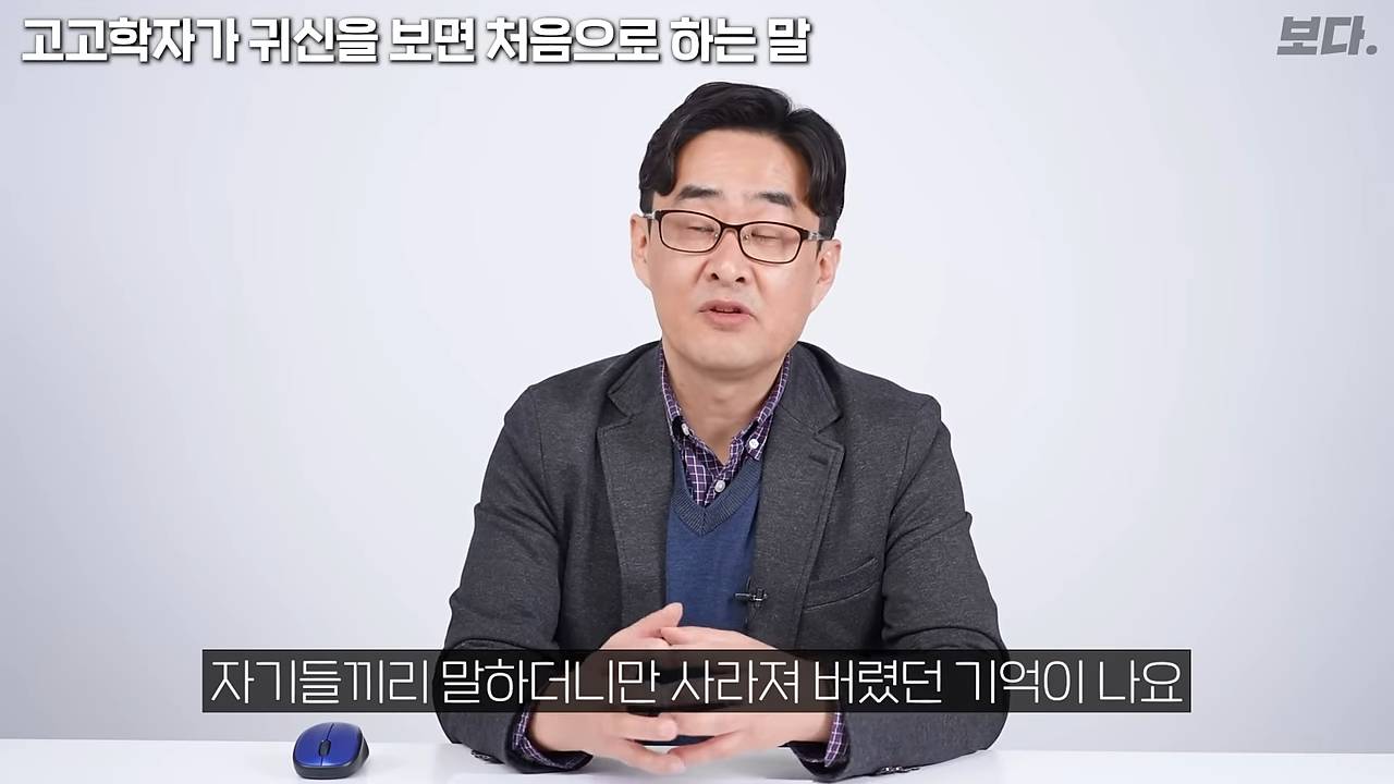 무덤 40개 발굴하고 가위에 눌렸던 고고학자 | 인스티즈