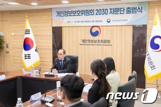 고학수 개인정보보호위원회 위원장이 25일 오후 서울 종로구 정부서울청사에서 열린 2030 자문단 출범식에서 환영사를 하고 있다. (개인정보보호위원회 제공) 2024.1.25/뉴스1