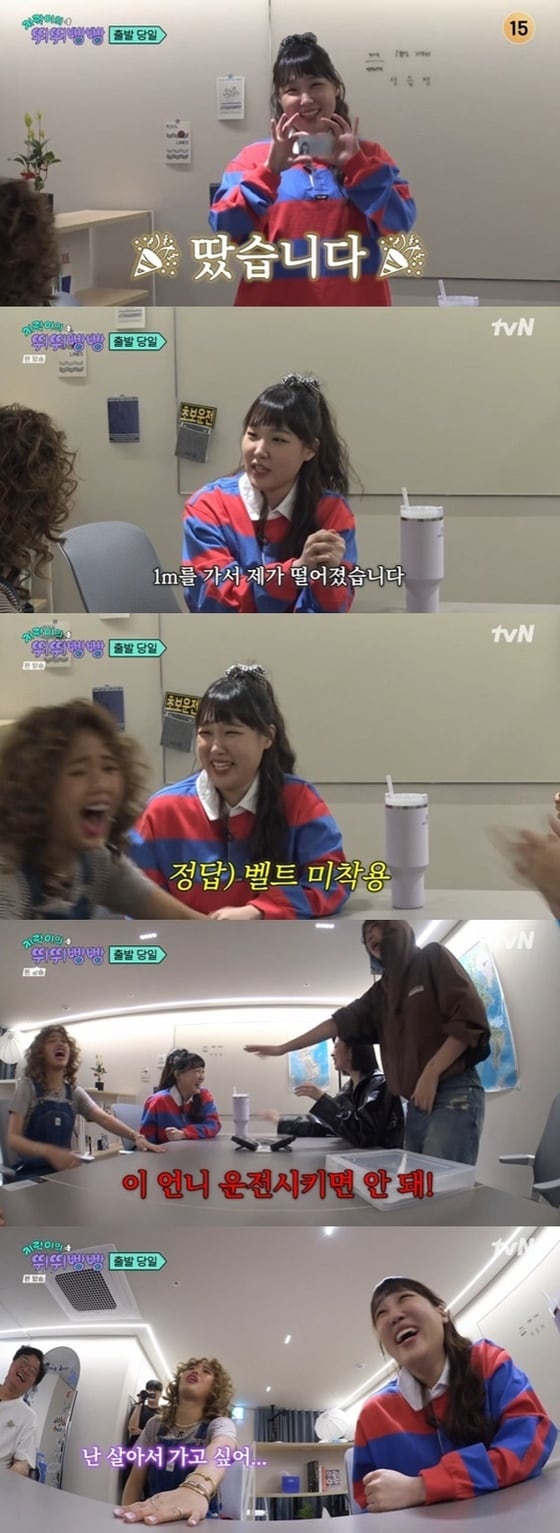tvN '지락이의 뛰뛰빵빵' 캡처