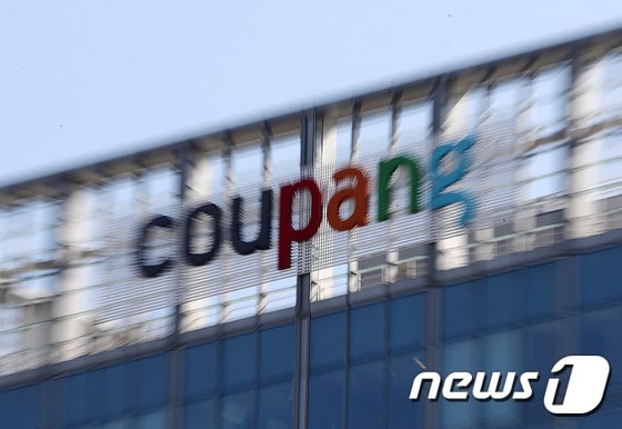 서울 송파구 쿠팡 본사. © News1 박세연 기자