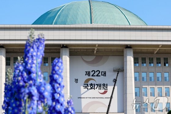 22대 국회 개원을 하루 앞둔 29일 서울 여의도 국회의사당에 개원을 축하하는 대형 현수막이 걸려 있다. 2024.5.29/뉴스1 © News1 안은나 기자