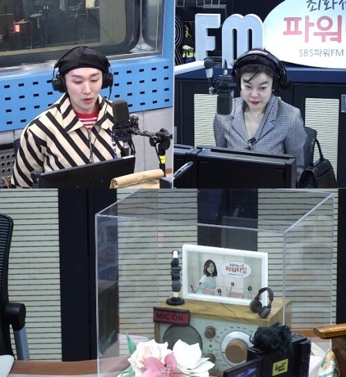 사진=SBS 파워FM '최화정의 파워타임' 방송