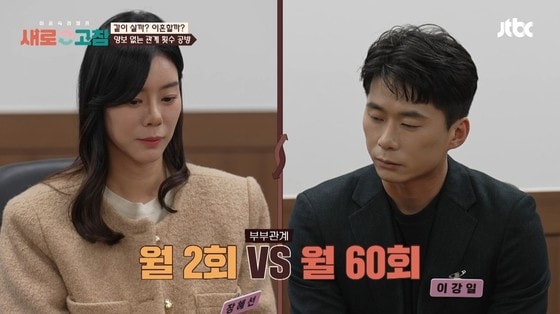 ('이혼숙려캠프:새로 고침')