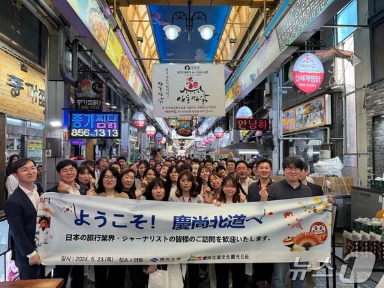 팸투어에 참가한 일본 여행업계와 언론사 관계자 50여명이 지난 23일 경북 안동시를 찾았다.© News1 김대벽기자