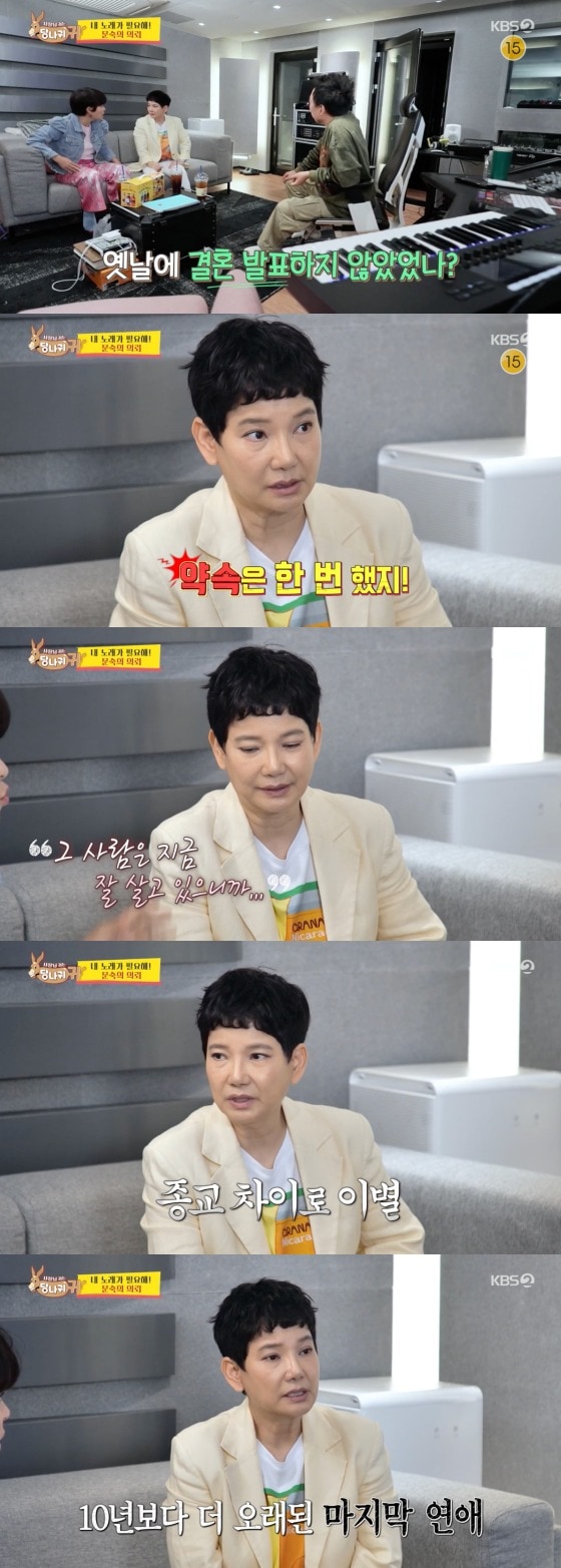  KBS 2TV '사장님 귀는 당나귀 귀' 