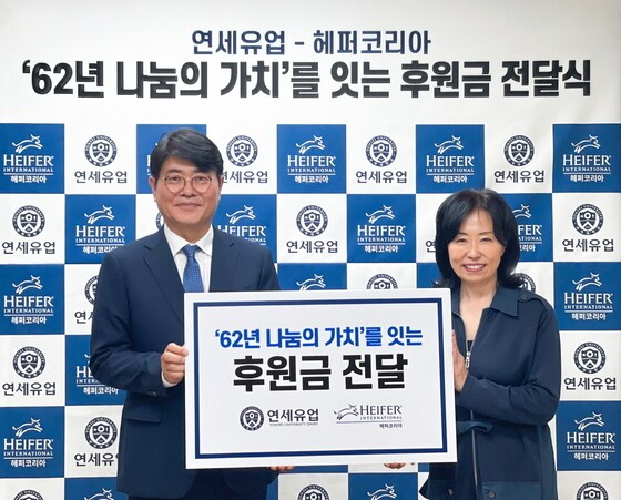 왼쪽부터 박상면 연세유업 대표, 이혜원 헤퍼코리아 대표(연세유업 제공)