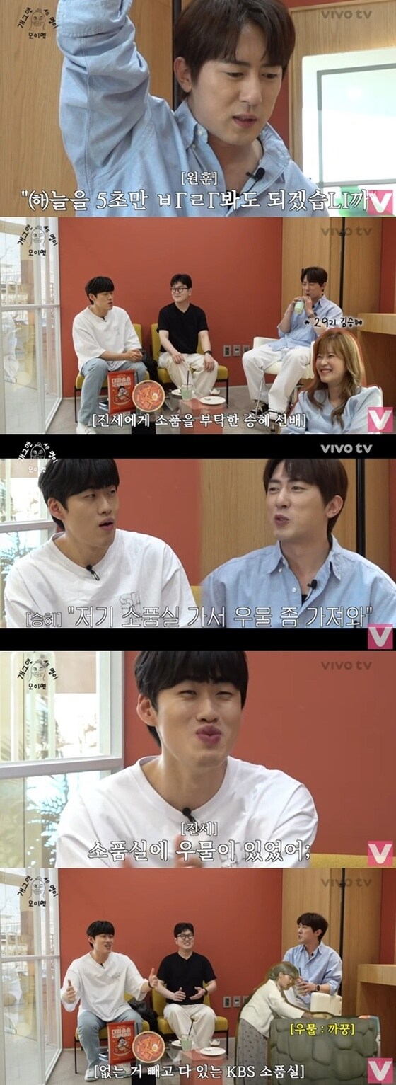 유튜브 채널 'VIVO TV - 비보티비' 캡처